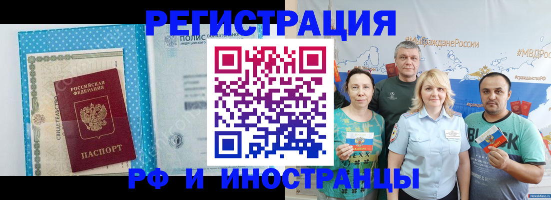 прописка иностранных граждан в Волчанске