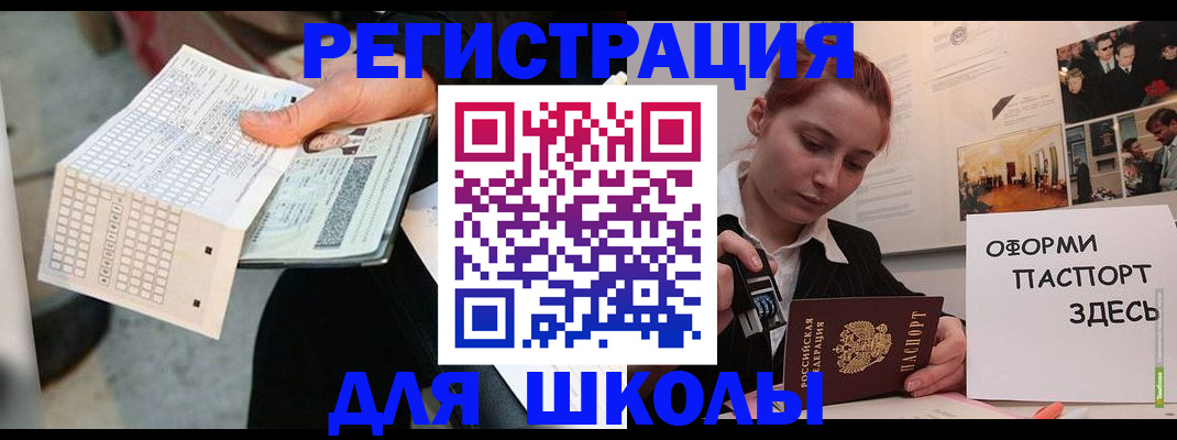 временная регистрация для всех в Волчанске