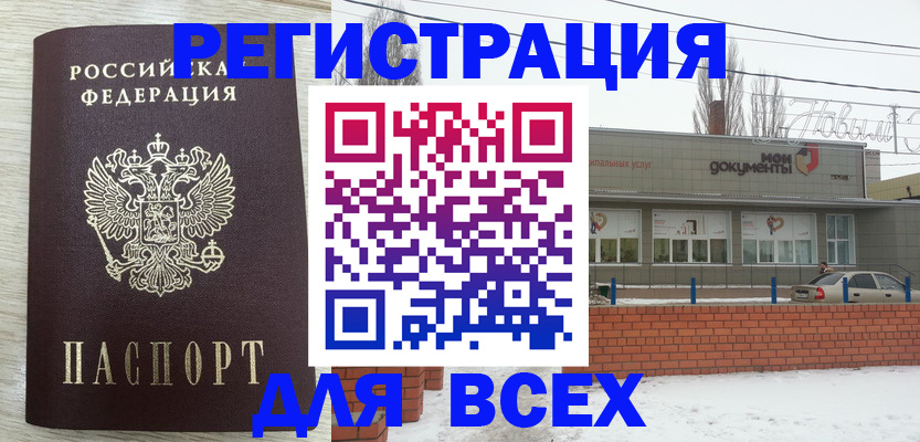 прописка иностранных граждан в Волчанске