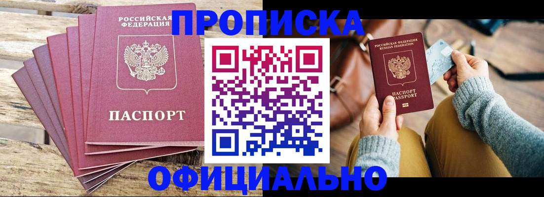 где прописаться в Волчанске