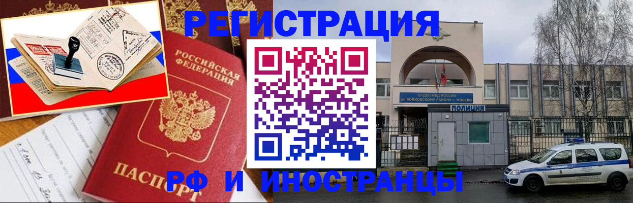 прописка регистрация в Волчанске