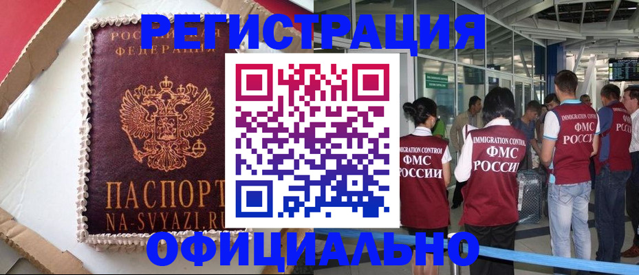 временная регистрация для всех в Волчанске